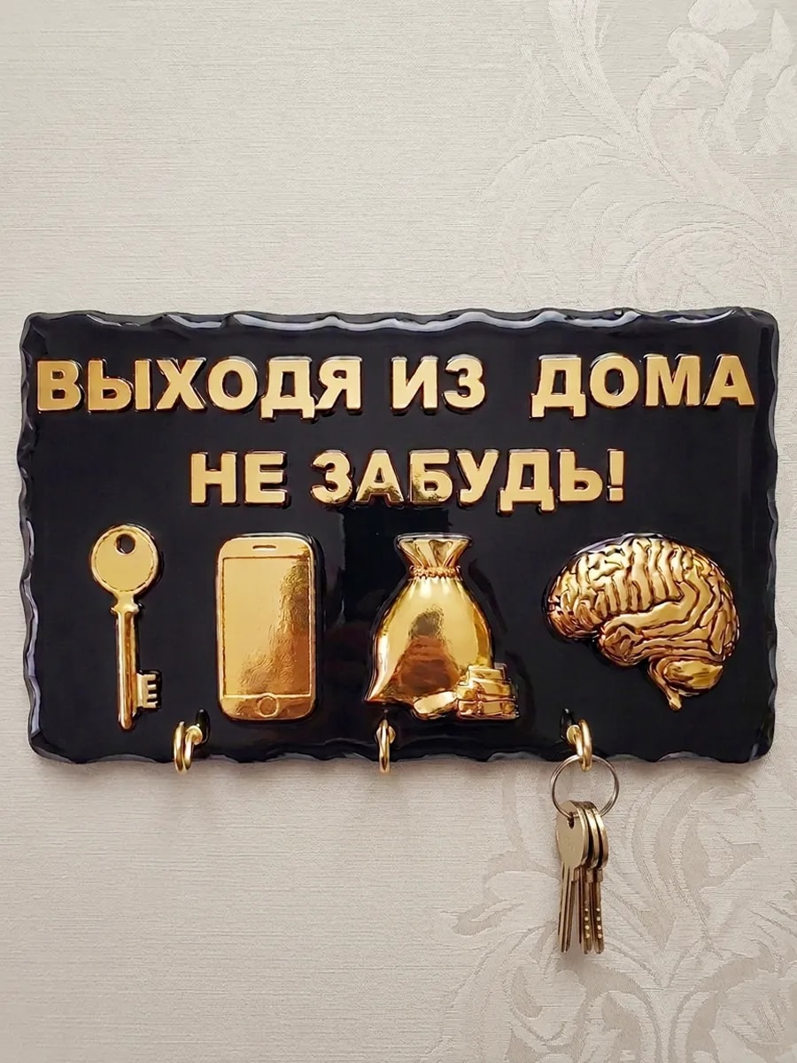 Ключница настенная в прихожую из высокопрочного композита — фото 1