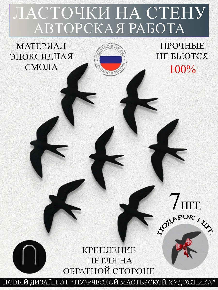 Декор для дома Птицы из полистоуна — фото 1