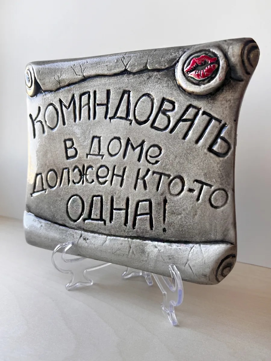 Командовать в доме должен кто-то одна с приколом и юмором — фото 1
