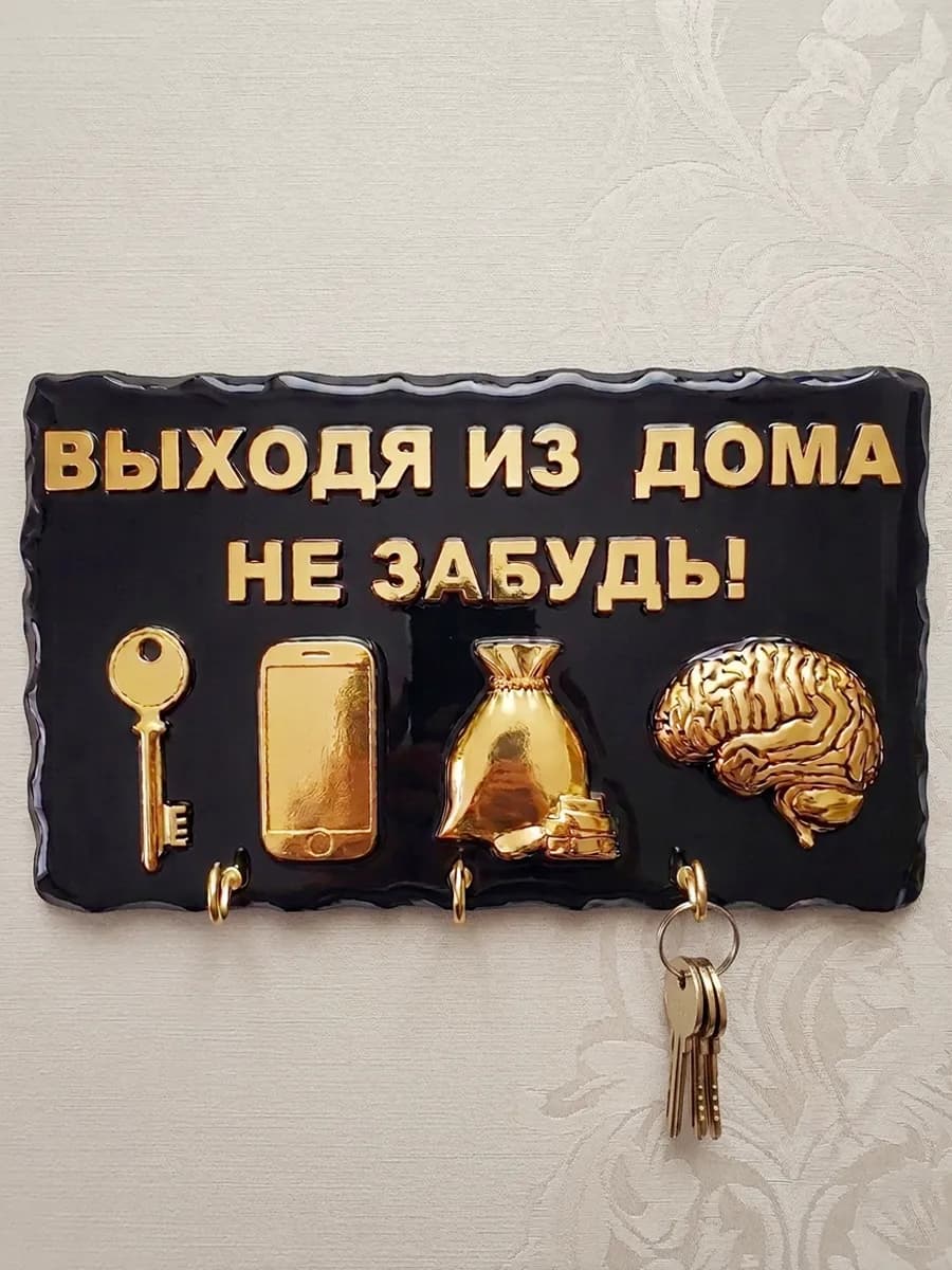 Настенная ключница