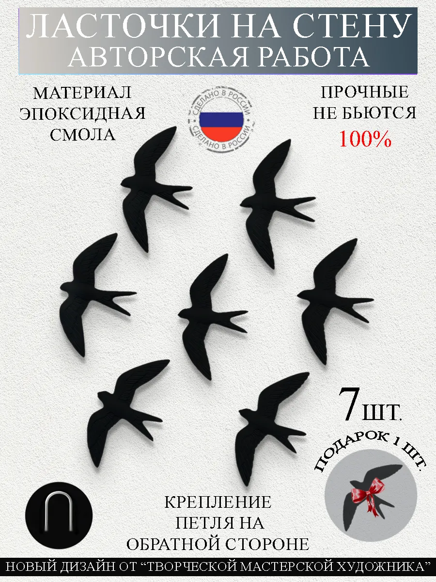 Декор для дома Птицы из полистоуна — фото 1